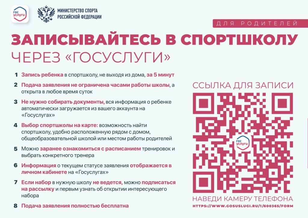 Информация для поступающих